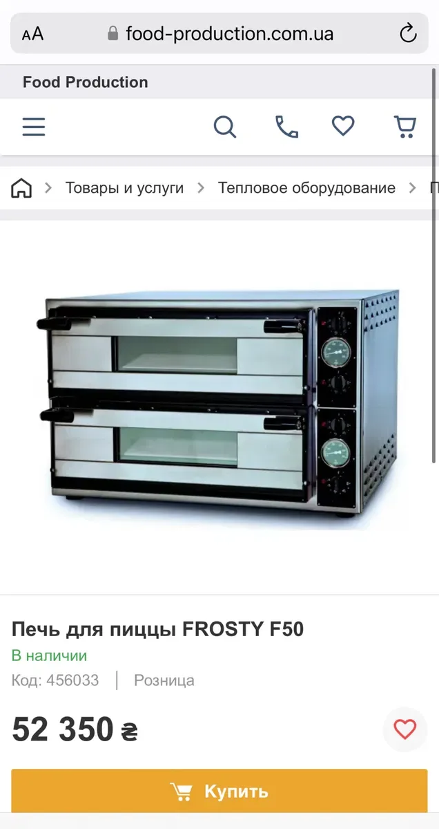 Піч для Піци Frosty F-50 Професійна Електрична — фото 2