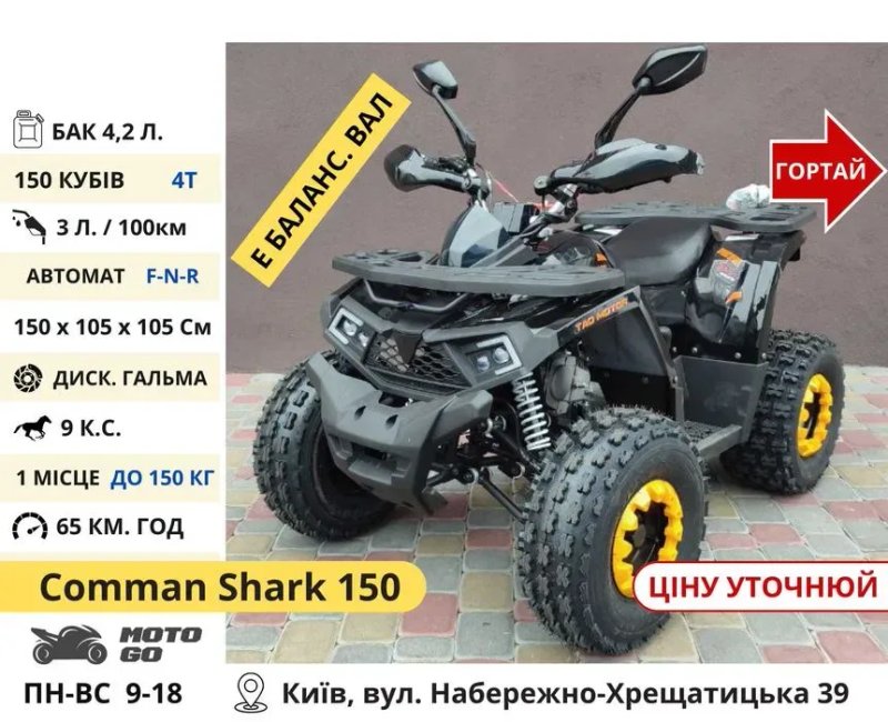 Підліткові Квадрики 110 125 150 кубів - Квадроцикл Mud Hunter 5566 — фото 4