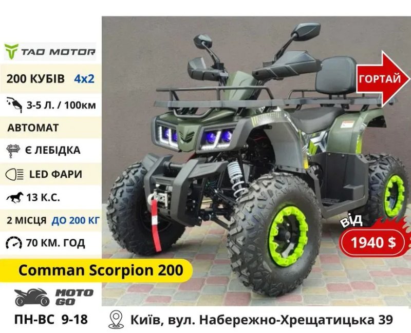 Підліткові Квадрики 110 125 150 кубів - Квадроцикл Mud Hunter 5566 — фото 6