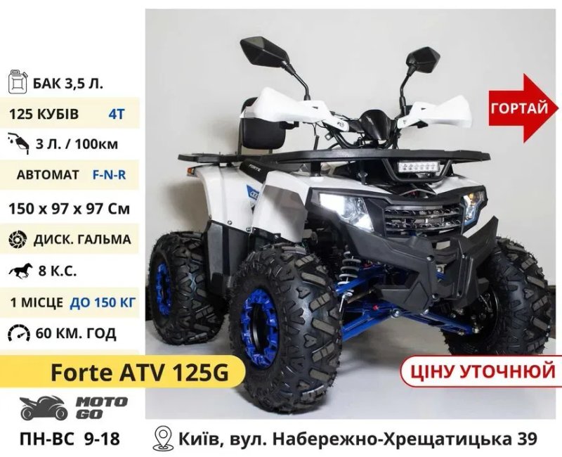 Підліткові Квадрики 110 125 150 кубів - Квадроцикл Mud Hunter 5566 — фото 7