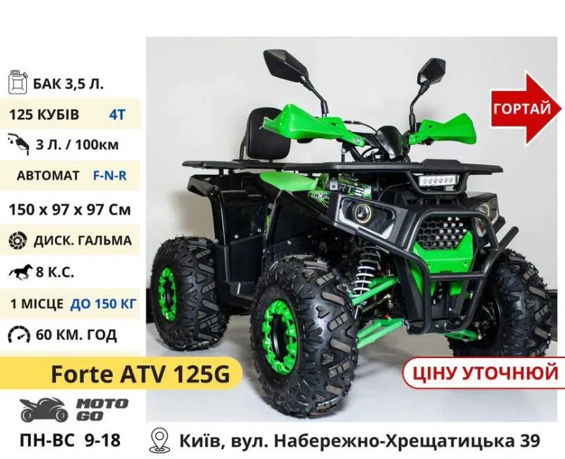 Підліткові Квадрики 110 125 150 кубів - Квадроцикл Mud Hunter 5566 — фото 8