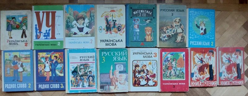 Букварь, учебник підручник, школа шкільний, СССР советский раритет, Буквар АЗБУКА математика химия хімія ФИЗИКА АЛГЕБРА ГЕОМЕТРИЯ історія — фото 2
