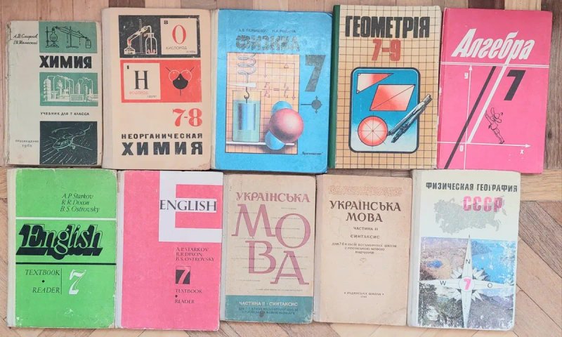Букварь, учебник підручник, школа шкільний, СССР советский раритет, Буквар АЗБУКА математика химия хімія ФИЗИКА АЛГЕБРА ГЕОМЕТРИЯ історія — фото 5