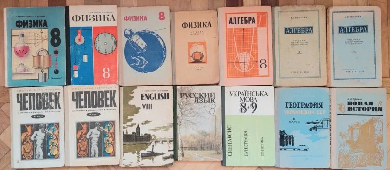 Букварь, учебник підручник, школа шкільний, СССР советский раритет, Буквар АЗБУКА математика химия хімія ФИЗИКА АЛГЕБРА ГЕОМЕТРИЯ історія — фото 6