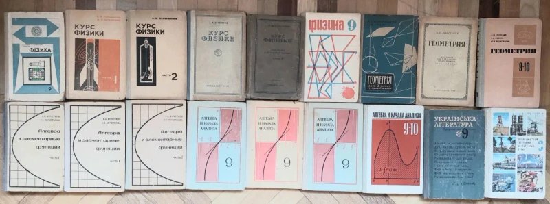 Букварь, учебник підручник, школа шкільний, СССР советский раритет, Буквар АЗБУКА математика химия хімія ФИЗИКА АЛГЕБРА ГЕОМЕТРИЯ історія — фото 7
