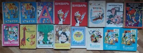 Букварь, учебник підручник, школа шкільний, СССР советский раритет, Буквар АЗБУКА математика химия хімія ФИЗИКА АЛГЕБРА ГЕОМЕТРИЯ історія