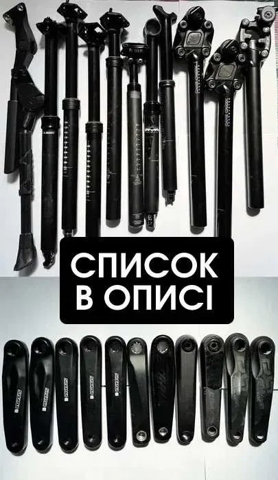 Підсідельні штирі/монетки та дропери KTM/Race Face/PRO Koryak/Fox/Cube/Scorpo/Specialized/Kind/Syncros/Jack/Limotec/NEXTCOVER 27.2/30.9/31.6/34.9