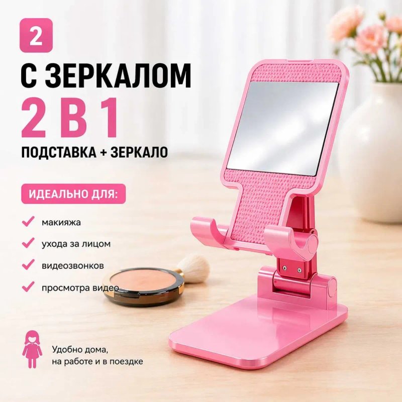 ‼️Підставка для телефону складна подставка для телефона настільна регульована iPhone Android — фото 2