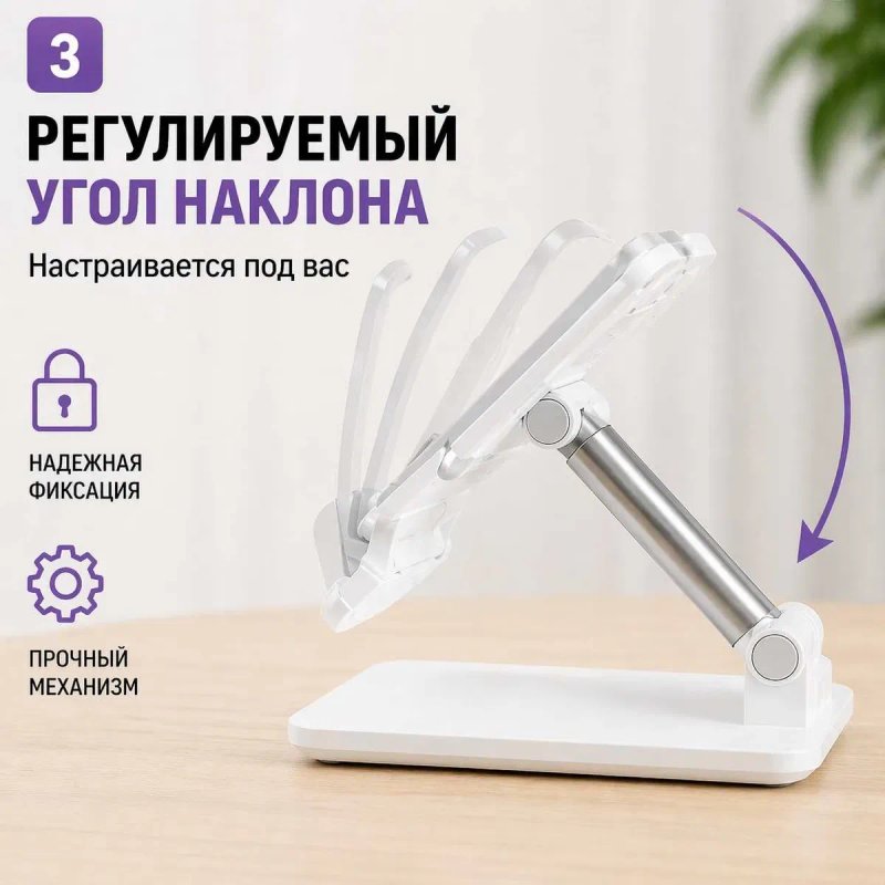 ‼️Підставка для телефону складна подставка для телефона настільна регульована iPhone Android — фото 3