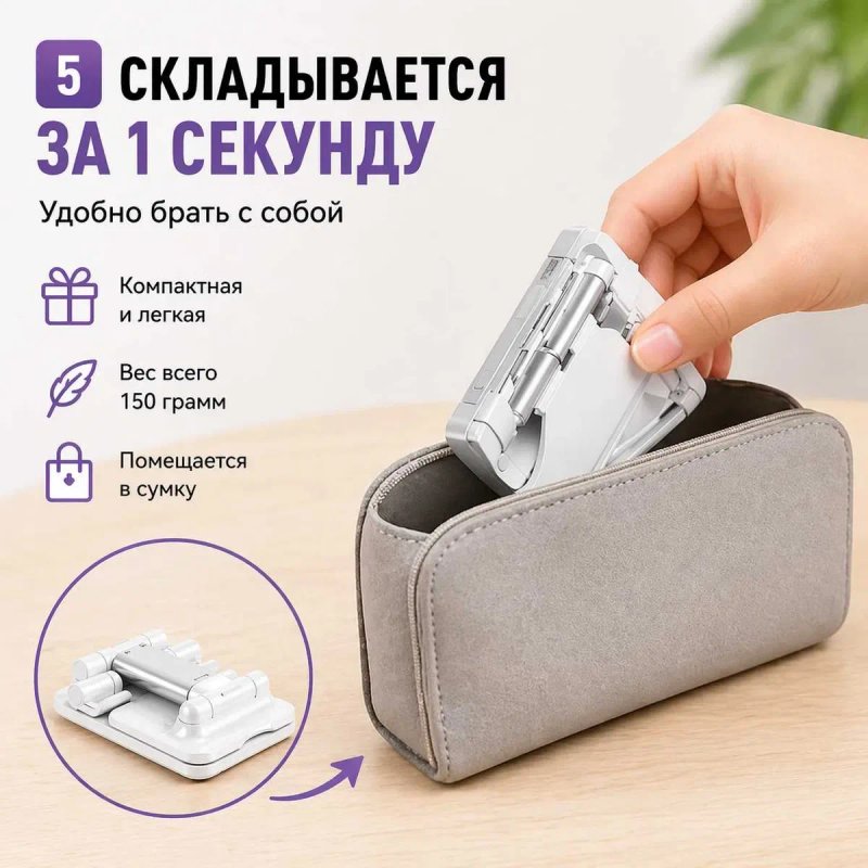 ‼️Підставка для телефону складна подставка для телефона настільна регульована iPhone Android — фото 4