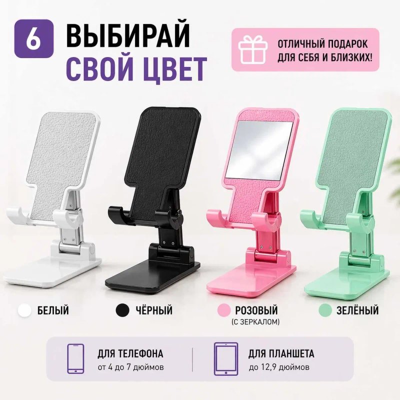 ‼️Підставка для телефону складна подставка для телефона настільна регульована iPhone Android — фото 5