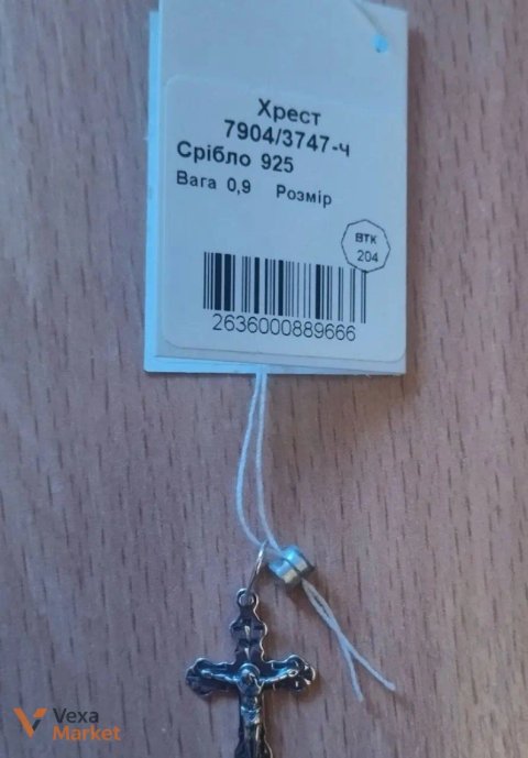 Підвіска хрестик Aurum срібло 925 проба 0.9г