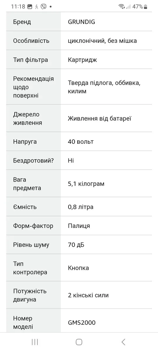 Пилосос швабра Grundig VCH 9732 — фото 6