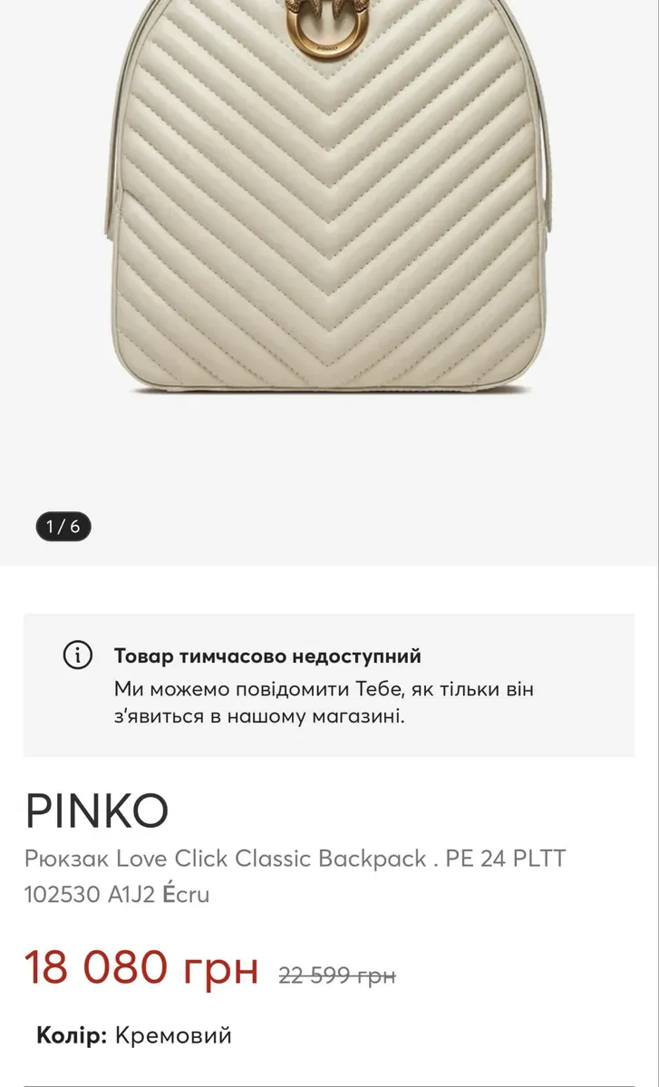 Pinko,рюкзак,оригінал. — фото 5