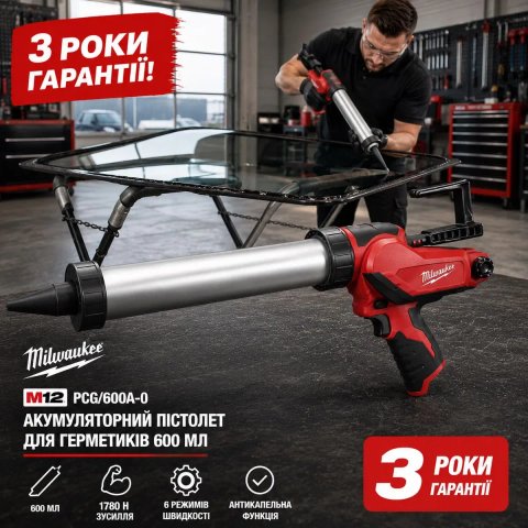Пістолет для герметиків (клейовий)акумуляторний MILWAUKEE, M12 PCG/600A-0, 600мл (2442-20)