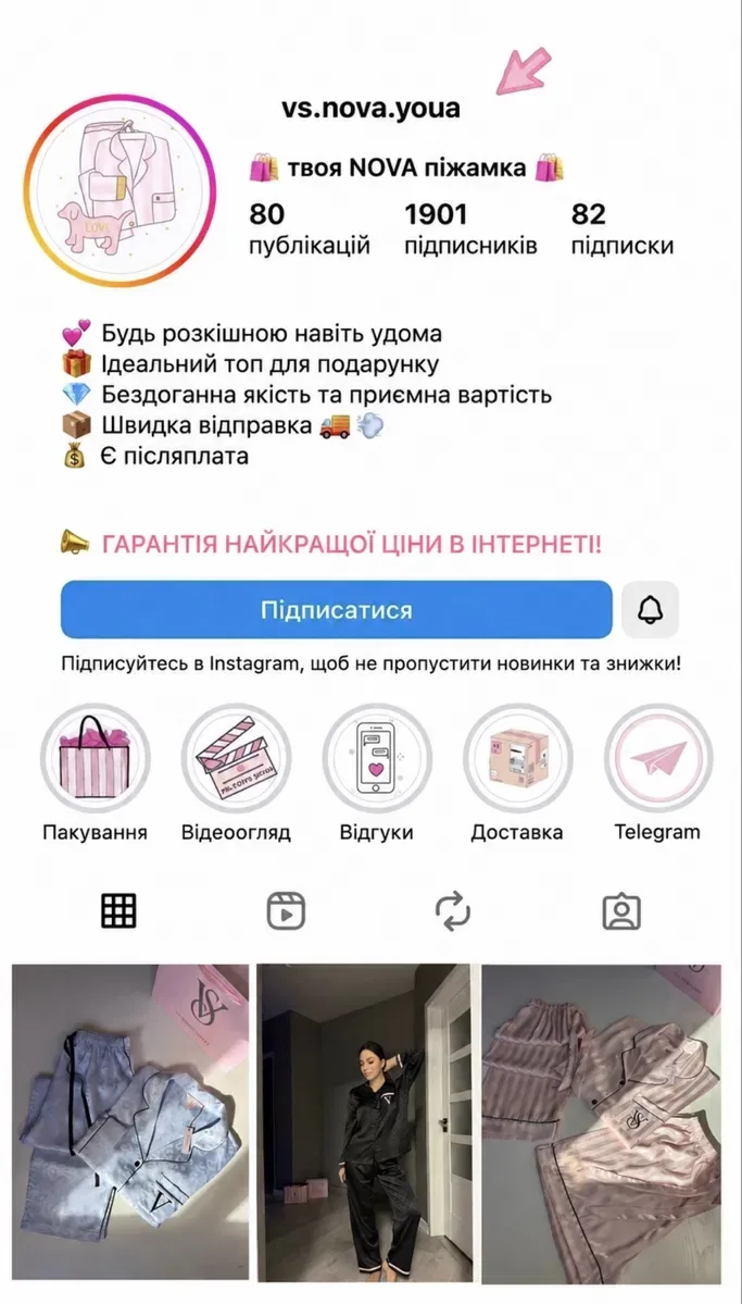 Піжами у стилі VS розпродаж — фото 8