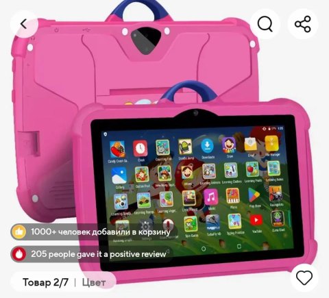 планшет дитячий BDF Kids Android 13 нова модель