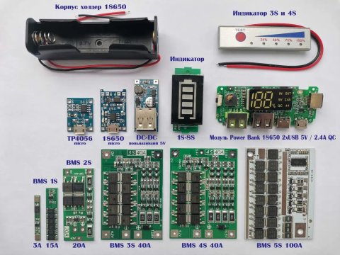 Плата защиты BMS 1S/2S/3S/4S/5S/6S/7S 18650 TP4056 индикатор