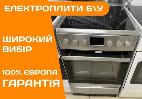 Плита Електрична PRIVILEG SM2312 50см Нержавійка емаль Бу Склокераміка