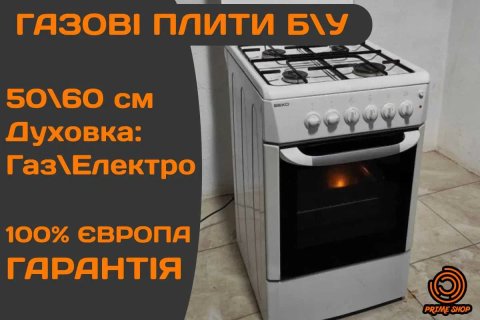 ПЛИТА Газова BEKO 50 60см Гриль Конвекція Газконтроль ЄВРОПА