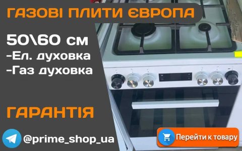 ПЛИТА Газова BOSCH 50 60см Гриль Конвекція Газконтроль ВСІ МОДЕЛІ