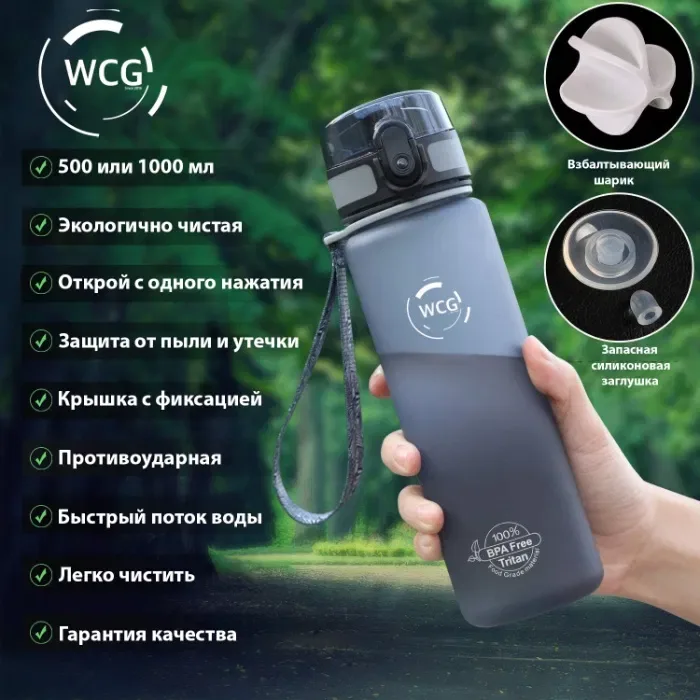 Пляшка для води WCG Grey 1 л — фото 8