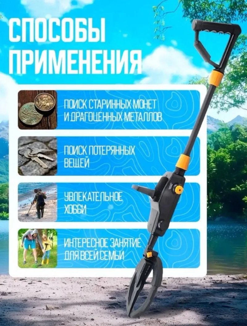 Почвенный металлоискатель с ЖК-дисплеем, Металлоискатель грунтовой, Металлоискатель для поиска монет и металла с дисплеем и звуковым оповещением — фото 3