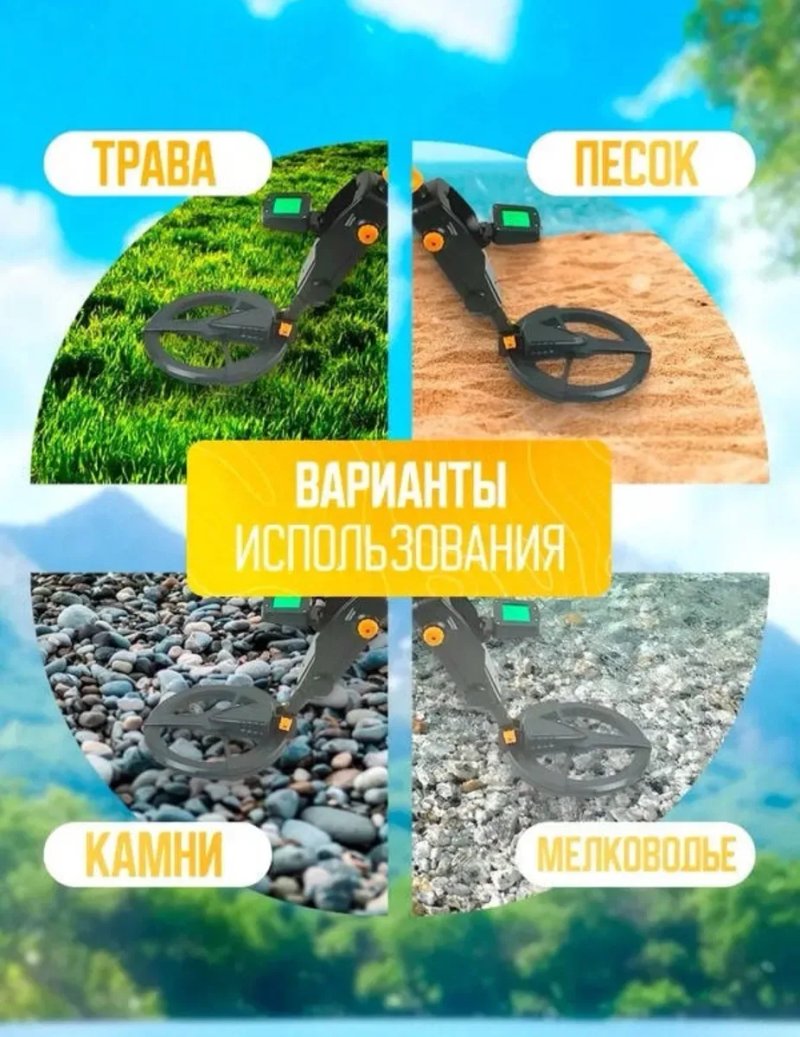Почвенный металлоискатель с ЖК-дисплеем, Металлоискатель грунтовой, Металлоискатель для поиска монет и металла с дисплеем и звуковым оповещением — фото 4