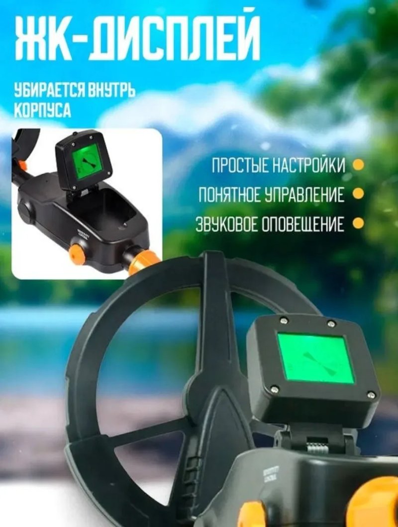 Почвенный металлоискатель с ЖК-дисплеем, Металлоискатель грунтовой, Металлоискатель для поиска монет и металла с дисплеем и звуковым оповещением — фото 6