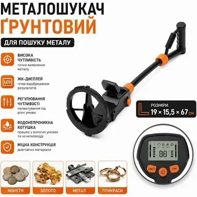 Почвенный металлоискатель с ЖК-дисплеем, Металлоискатель грунтовой, Металлоискатель для поиска монет и металла с дисплеем и звуковым оповещением — фото 8