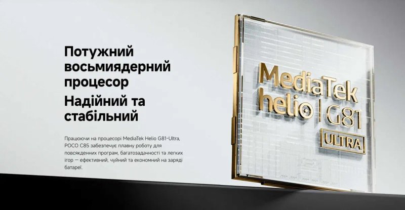 ••• POCO C85 8/256 • 6/128 + Блок 33Вт • Магазин • Гарантія • Чохли • Скло — фото 5