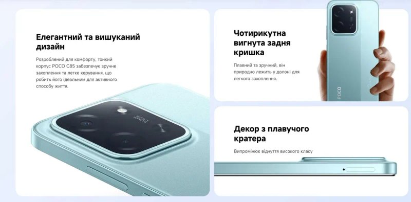 ••• POCO C85 8/256 • 6/128 + Блок 33Вт • Магазин • Гарантія • Чохли • Скло — фото 8