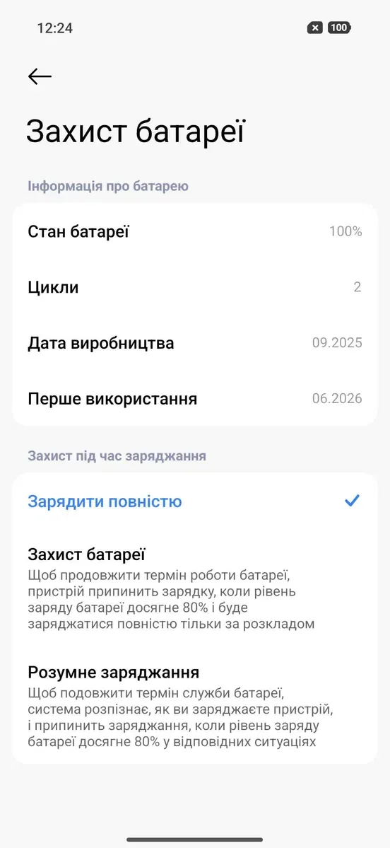 POCO F8 PRO 12/512 Новий! два цикла зарядки. Телефон для Європи і для України. — фото 7