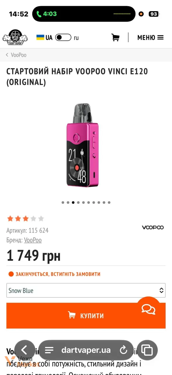 Pod Mod Voopoo VINCI E120 4500 мАг — фото 7
