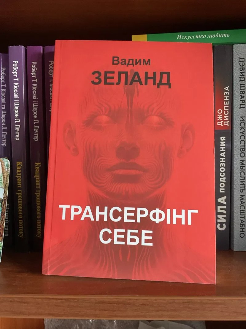 Подсознание может все (99 грн) /Джон Кехо — фото 3
