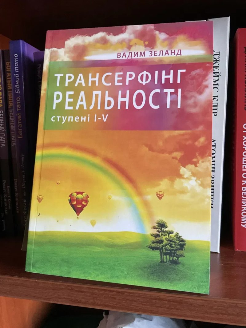 Подсознание может все (99 грн) /Джон Кехо — фото 5