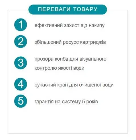 Покращена потрійна система очищення води ORGANIC SMART TRIO EXPERT для жорсткої води з високим вмістом заліза та органічних речовин — фото 4