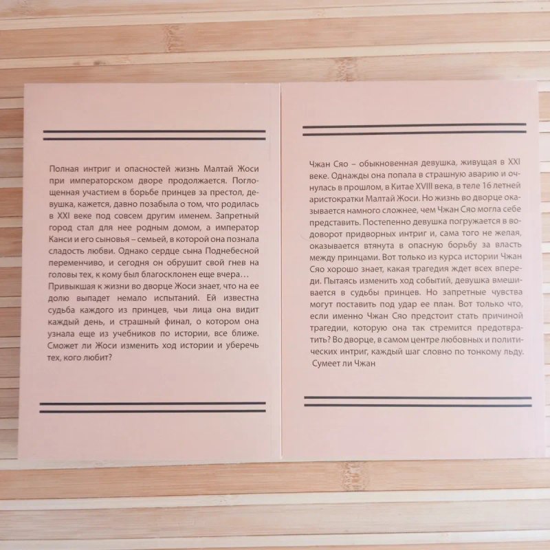 Поразительное на каждом шагу. Алые сердца/Алые сердца.По тонкому льду — фото 2