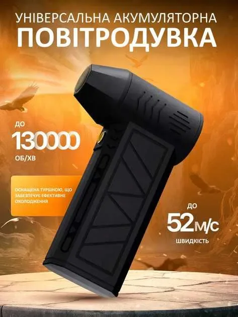 Портативний повітродув Mini Jet Fan 52 м/с кишеньковий турбовентилятор — фото 3