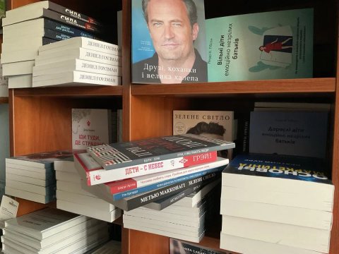 Посвідомості все підвладне/Кехо/ Распродаж книг украінською мовою