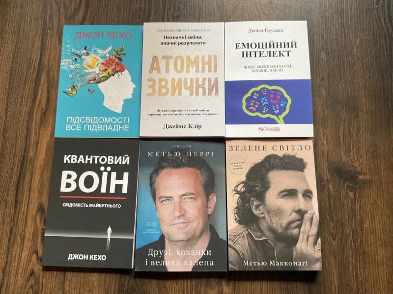 Посвідомості все підвладне/Кехо/ Распродаж книг украінською мовою — фото 2
