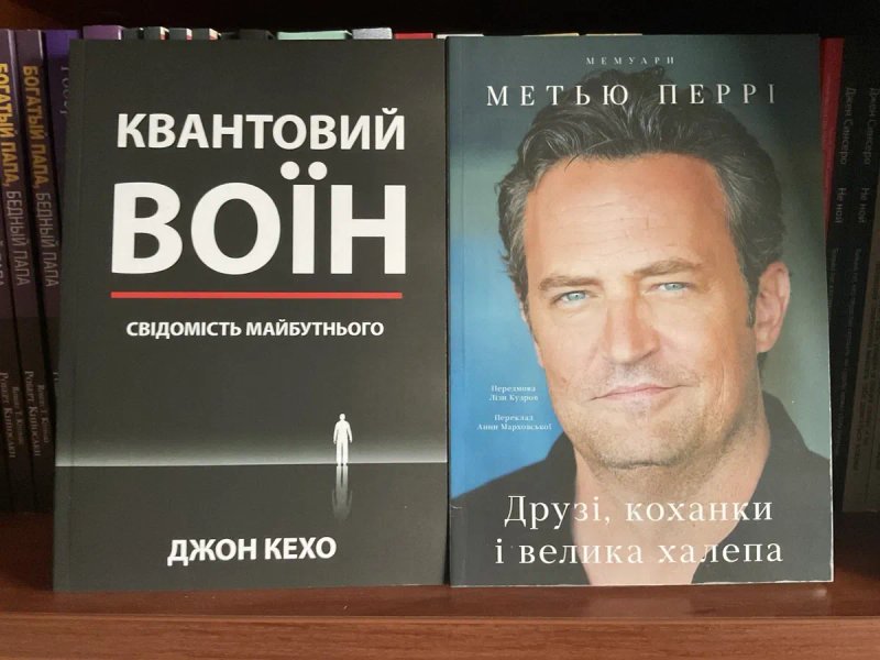 Посвідомості все підвладне/Кехо/ Распродаж книг украінською мовою — фото 6