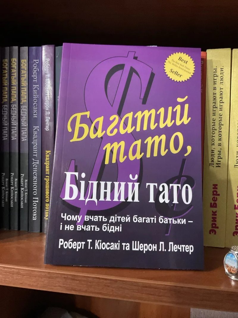Посвідомості все підвладне/Кехо/ Распродаж книг украінською мовою — фото 7