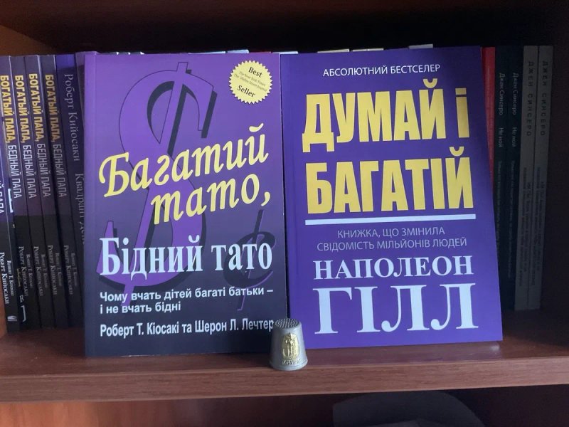 Посвідомості все підвладне/Кехо/ Распродаж книг украінською мовою — фото 8