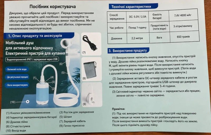 Потужний акумуляторний душ,кемпінговий душ,душ в машину,душ на природу,акумуляторный душ — фото 7