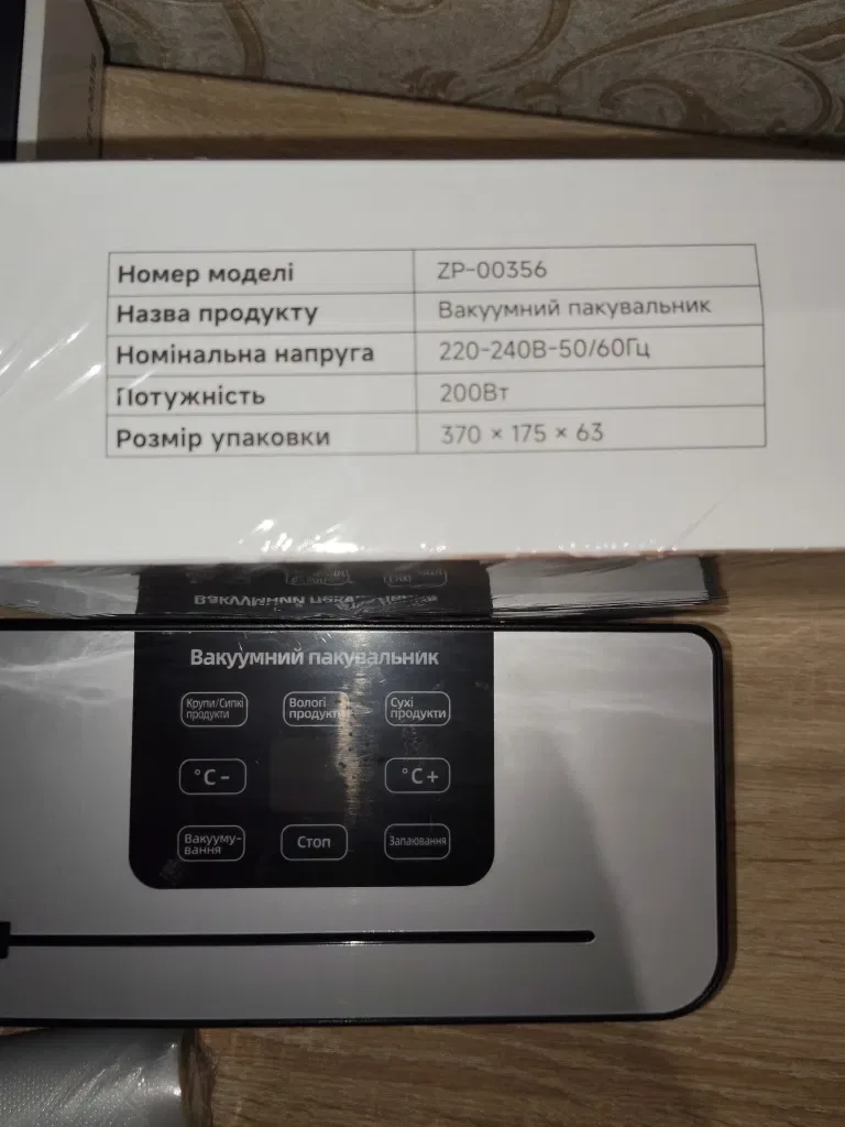 Потужний Вакууматор200W Вакуумний пакувальник Zepline Запащик для сухих та вологих продуктів — фото 8