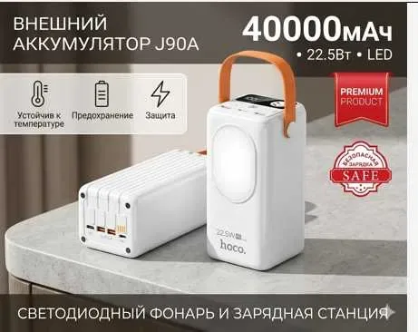 Повербанк HOCO  Power Bank  ОПТ — фото 3