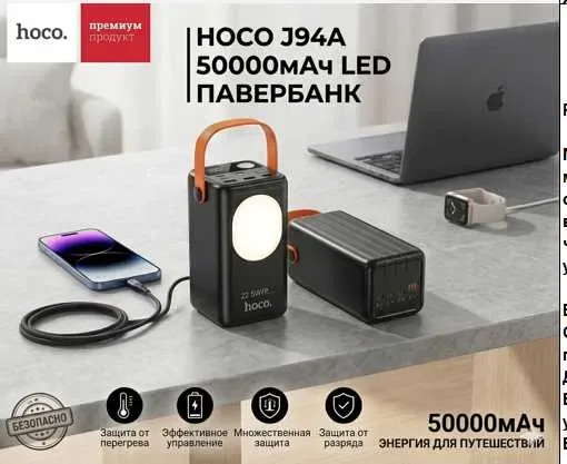 Повербанк HOCO  Power Bank  ОПТ — фото 7