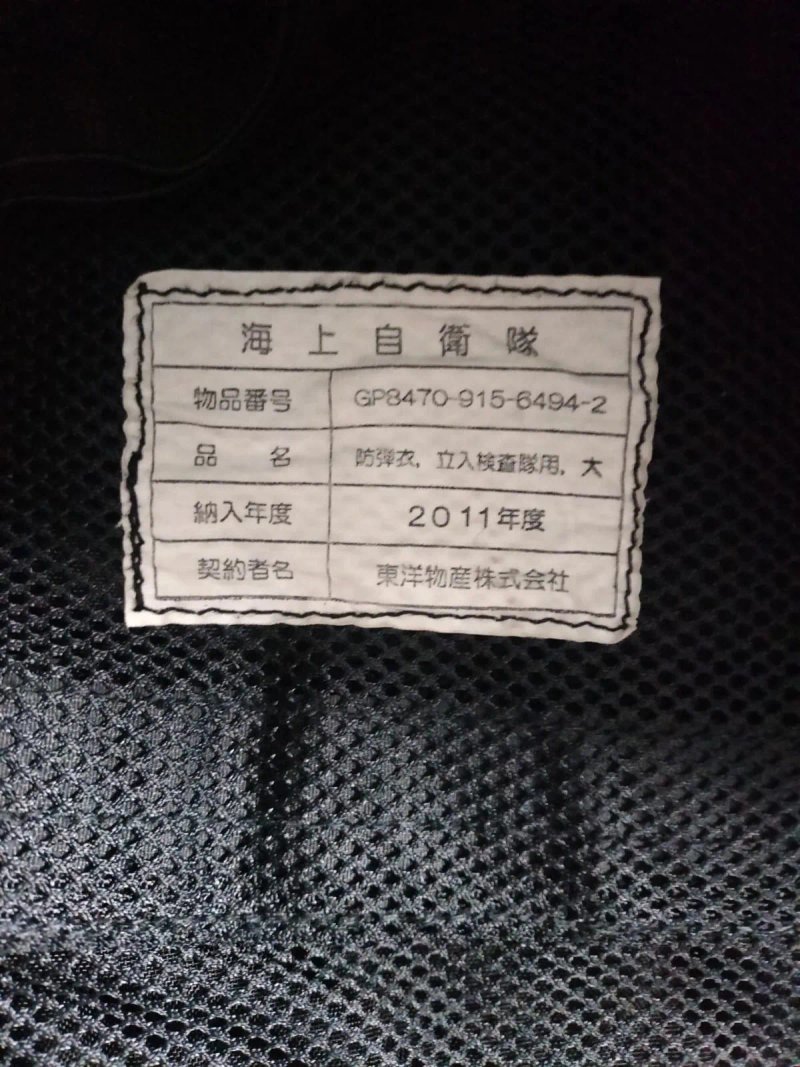 Повний комплект плитоноски Японського виробника TOYO BUSSAN Co Ltd разом з балістичними пакетами та плитами — фото 5