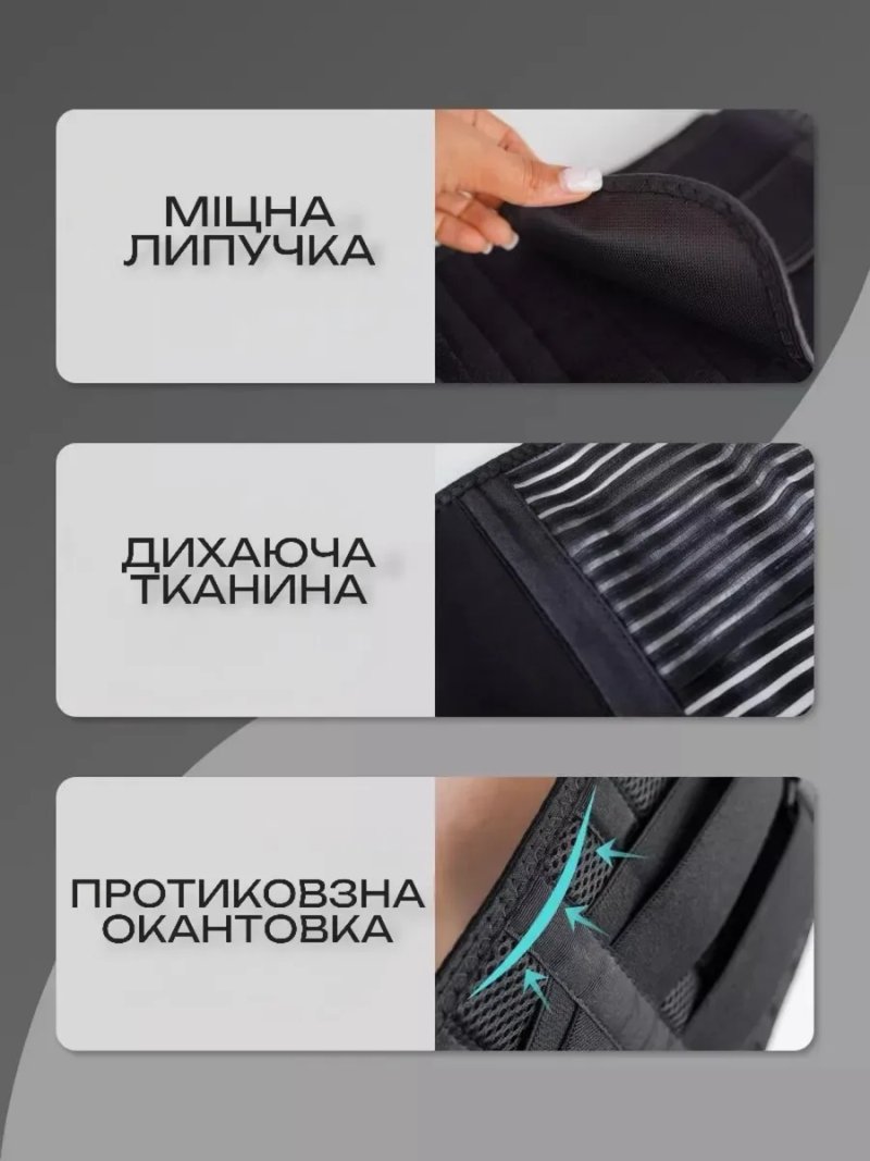 Пояс для спини корсет для спины ортопедичний ортопедический попереку — фото 3